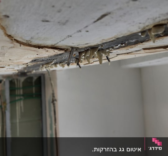 חומר איטום נוזל מתקרה עם ברגים חשופים